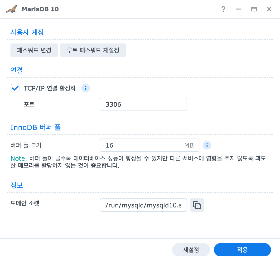 MariaDB 10 TCP/IP 설정 확인