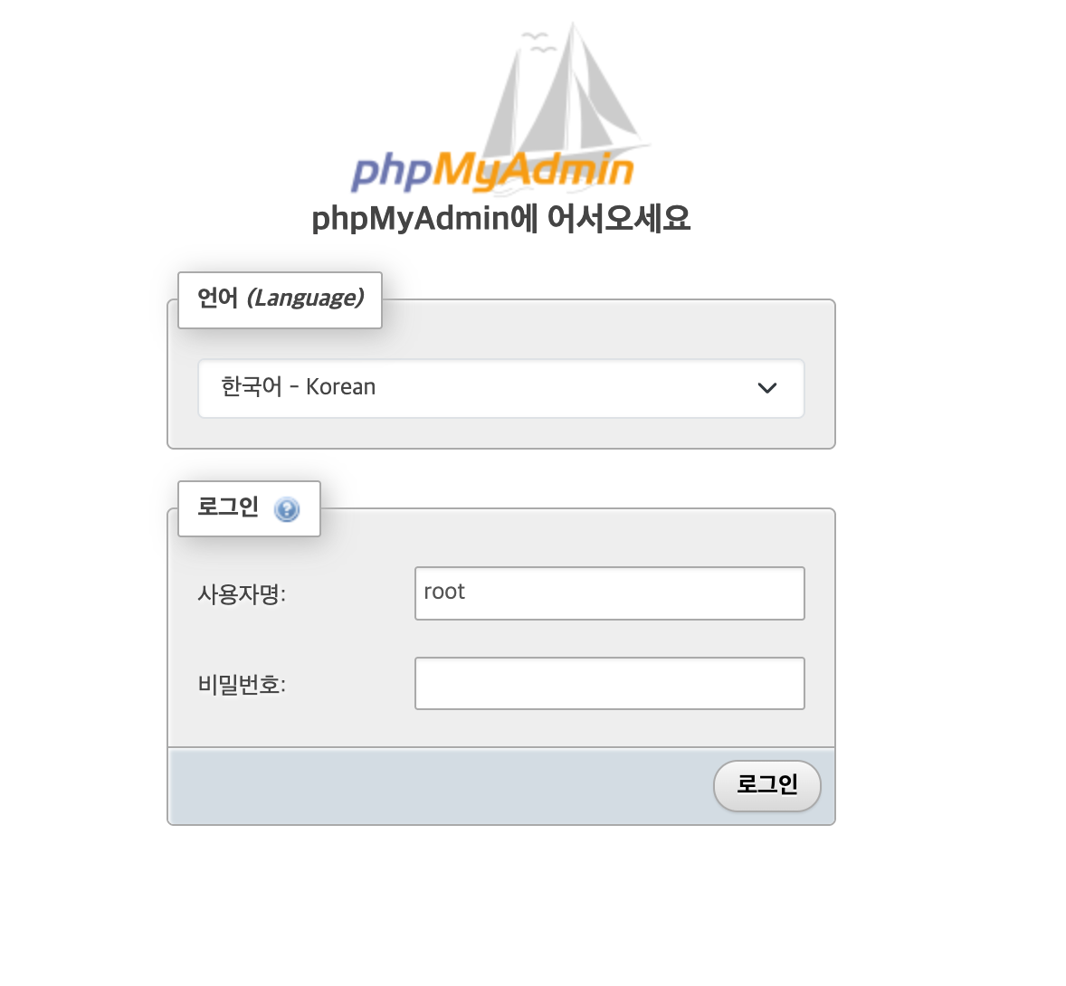 phpMyAdmin으로 WordPress DB 연결 확인