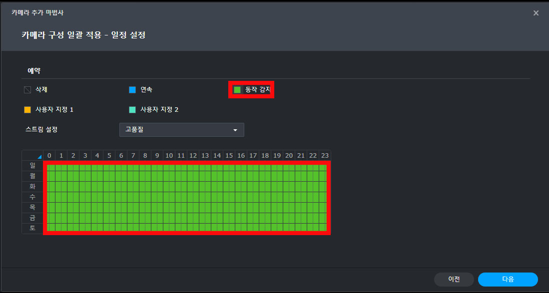 Surveillance Station 초기 설정 — 알림 조건 설정