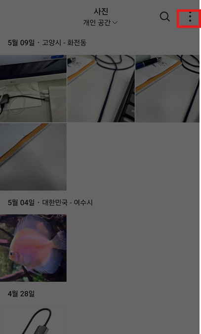 Synology Photos 핸드폰 설정 - 사진 수동 업로드 메뉴